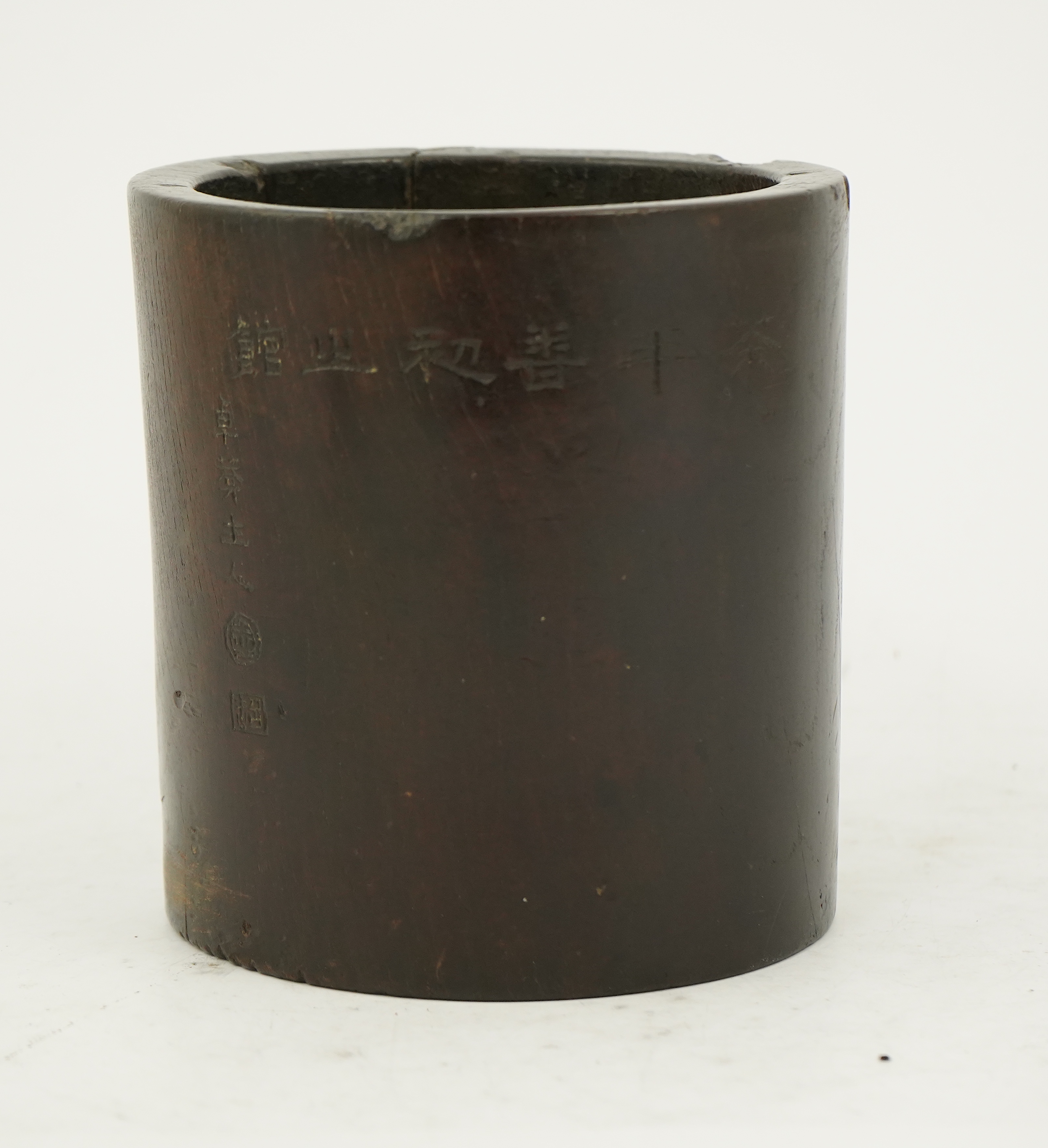 A Chinese inscribed hardwood brushpot, bitong, Qing dynasty
